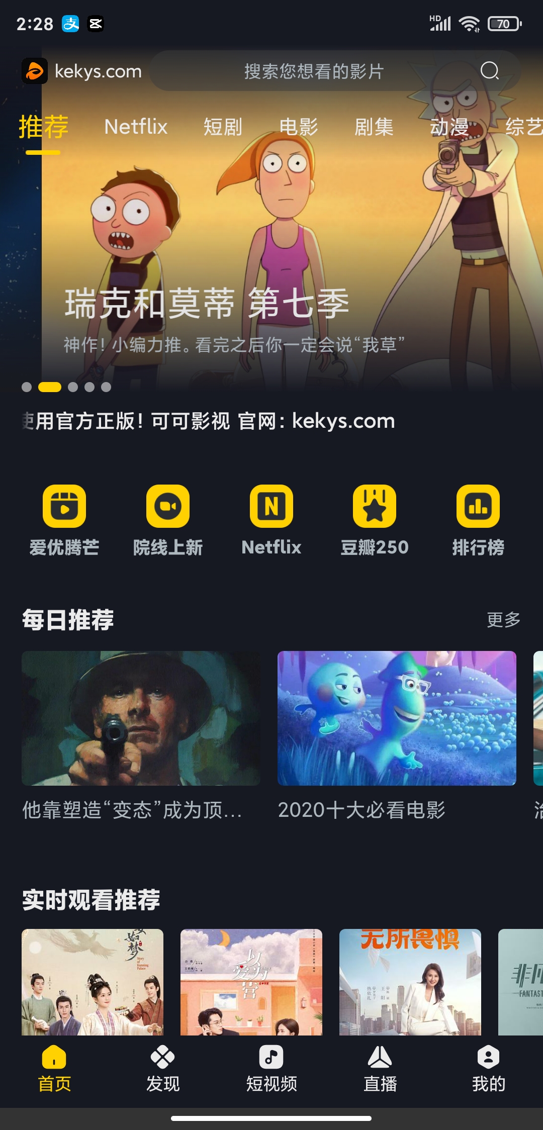 可可影视纯净版无广告