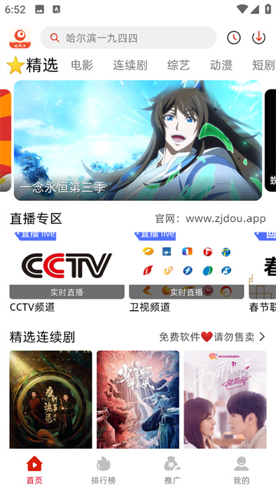 追剧豆免费版无广告