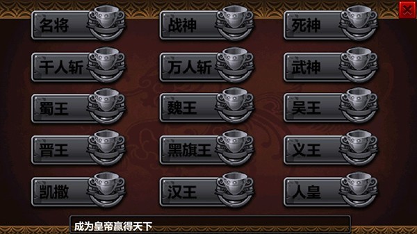 三国大时代4上帝版
