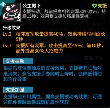 高能手办团破解版无限钻石常规流派搭配浅谈6