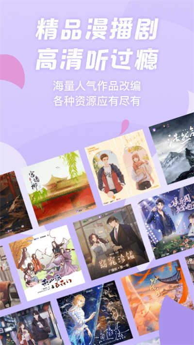 克拉漫播app免费
