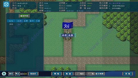 中华三国志mod安卓版