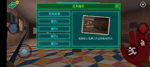 游戏攻略截图9