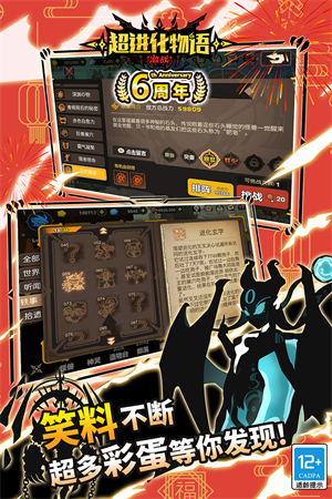超进化物语无限资源