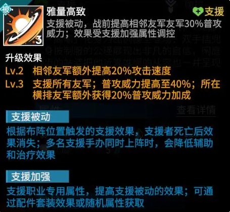 高能手办团破解版无限钻石常规流派搭配浅谈8