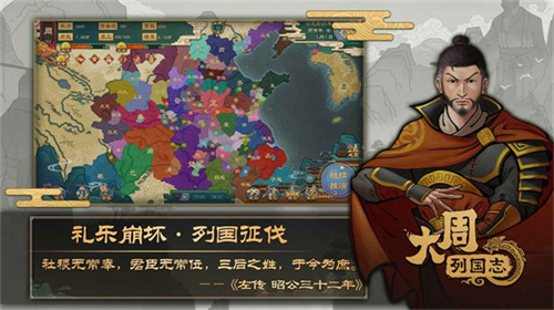 大周列国志无限资源