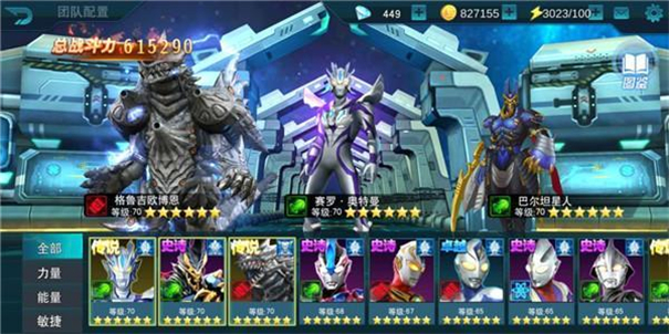 奥特曼传奇英雄mod版