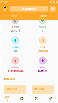 芝麻画质怪兽120帧安卓版