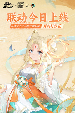 高能手办团无限钻石版