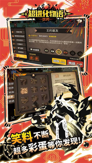 超进化物语MOD作弊菜单版 第1张图片
