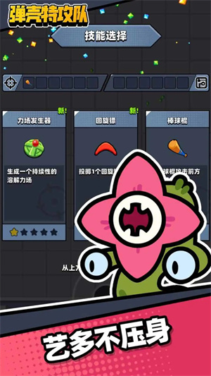 弹壳特攻队ff内置修改器mod版 第2张图片