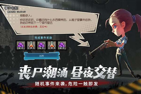 幸存者危城最新无限金币