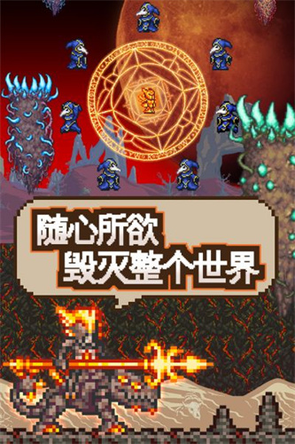 泰拉瑞亚免费中文版