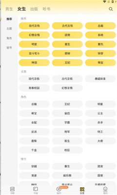 追读小说免费阅读