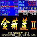 街机金葫芦2官网手游版