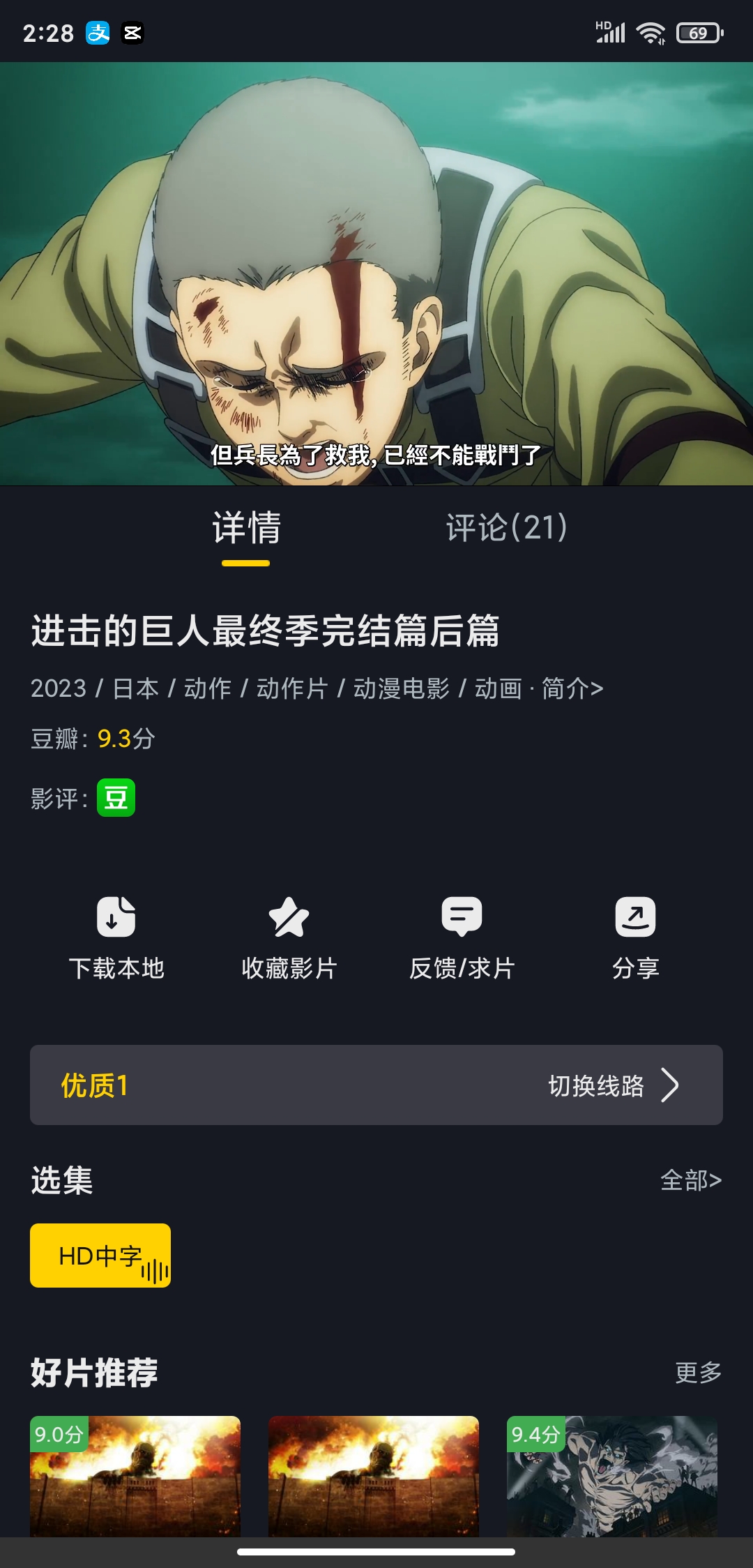 可可影视纯净版无广告