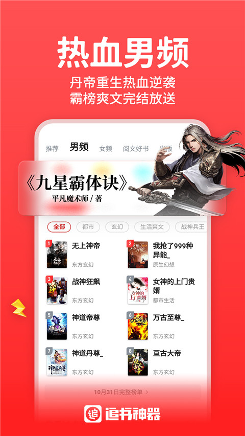 追书神器无广告