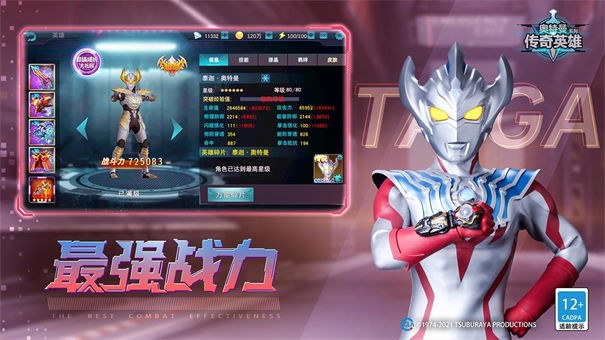 奥特曼传奇英雄mod版
