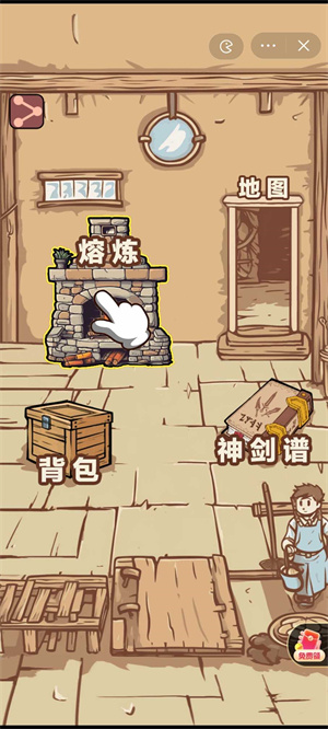 一剑开天门免广告