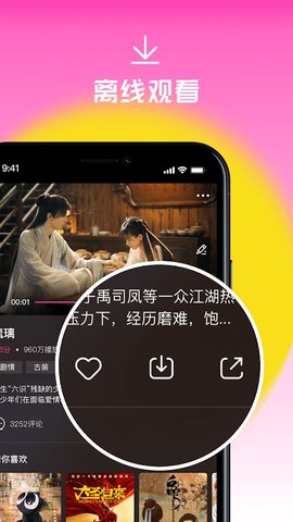 人人追剧去广告