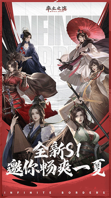 率土之滨最新版