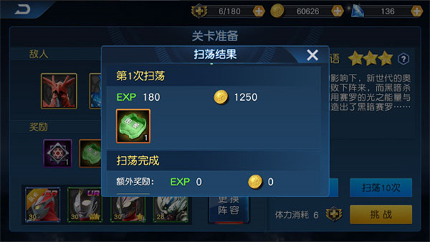 奥特曼传奇英雄mod版