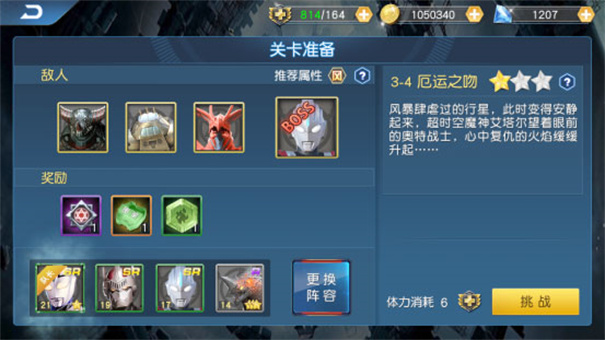 奥特曼传奇英雄mod版