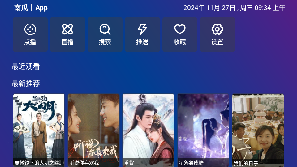 TV Box Pro