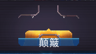 玩法攻略1