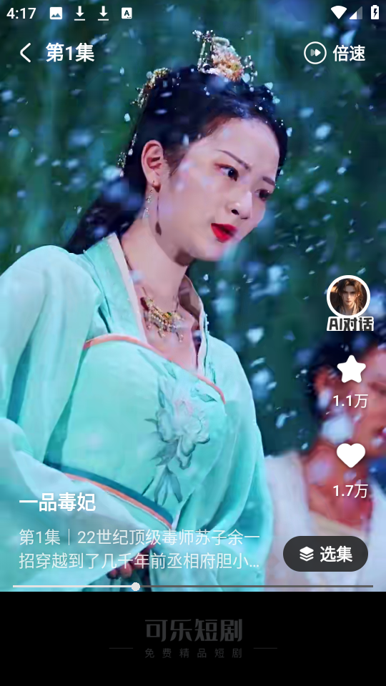 可乐短剧