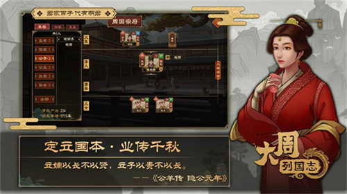 大周列国志无限资源