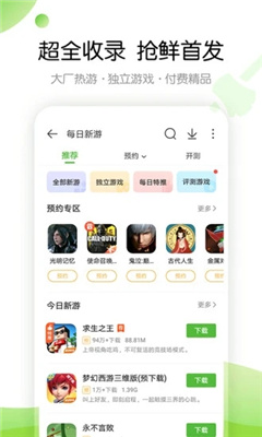 4399游戏盒免费版本