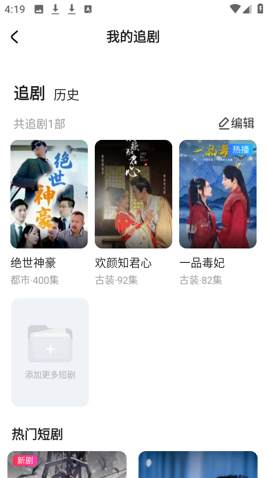 可乐短剧