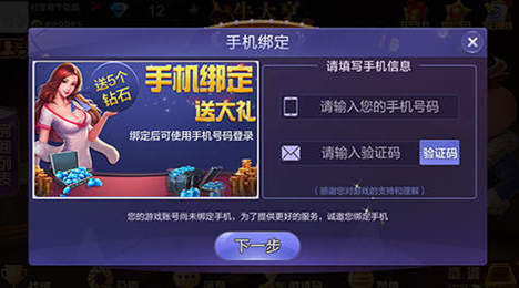 首席棋牌炸金花