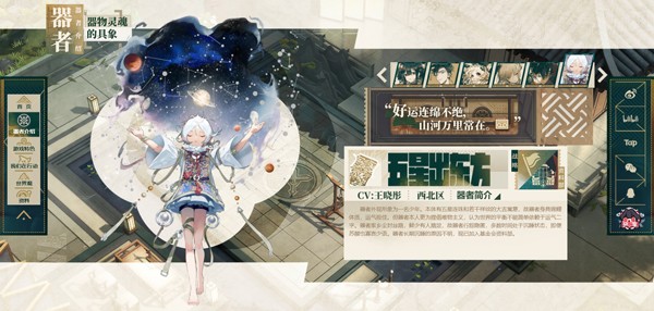 物华弥新最新版