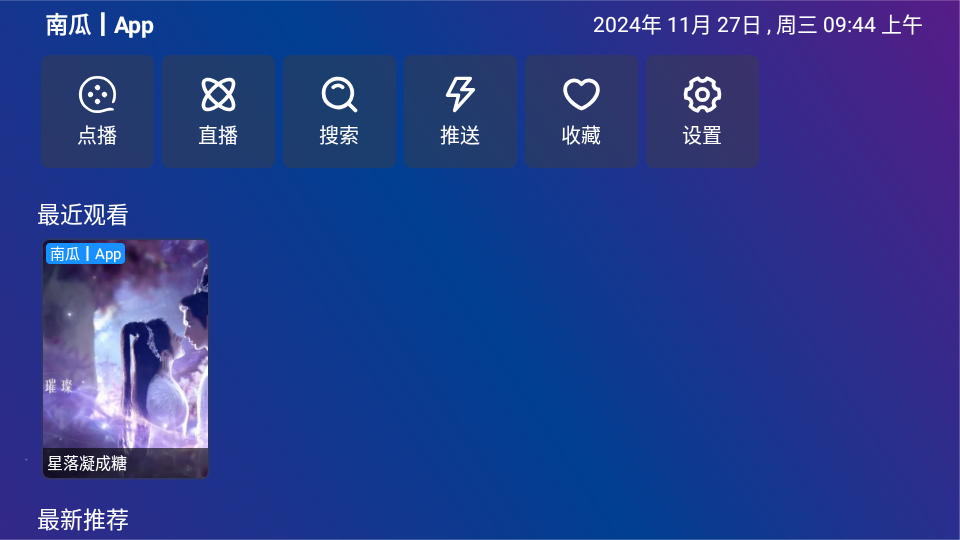 TV Box Pro