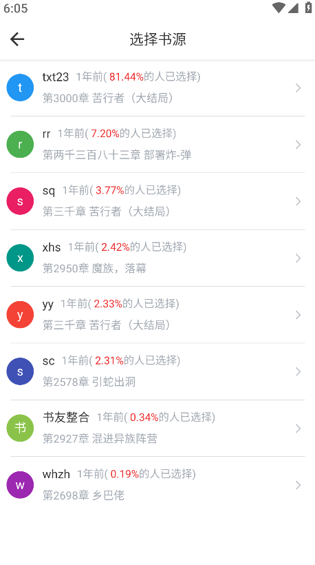 笔趣阁红色版无广告