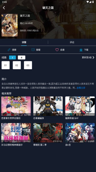 ZzzFun动漫
