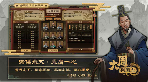 大周列国志无限资源