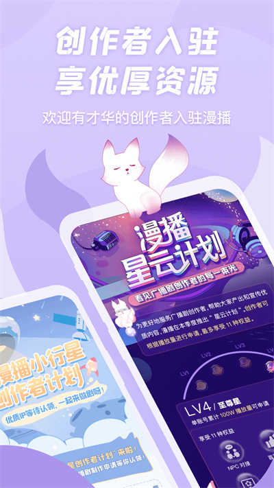 克拉漫播app免费