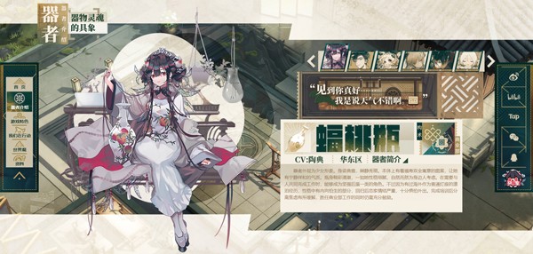 物华弥新最新版
