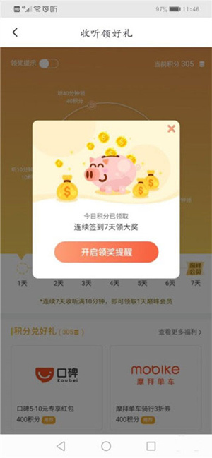 使用教程截图6