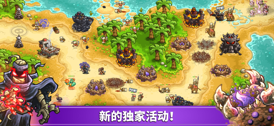 王国保卫战4内置功能菜单MOD