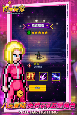闯关专家无限钻石