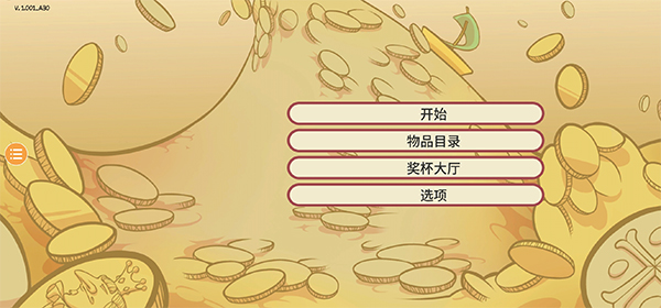 当铺人生2中文版无限金币