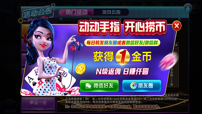 微笑棋牌苹果系统ios
