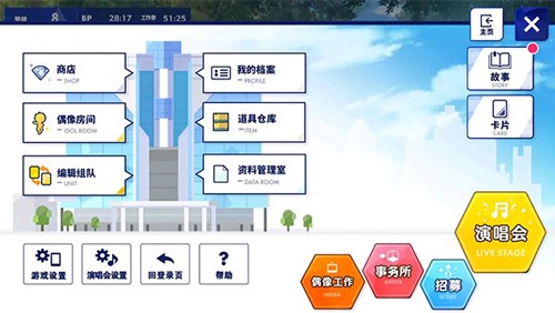 偶像梦幻祭2官服