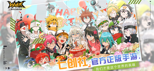 凹凸世界无限星石版