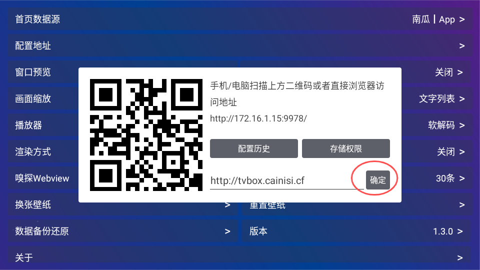 TV Box Pro