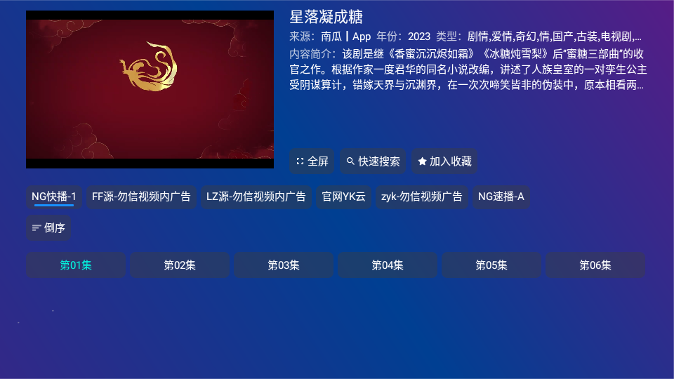 TV Box Pro